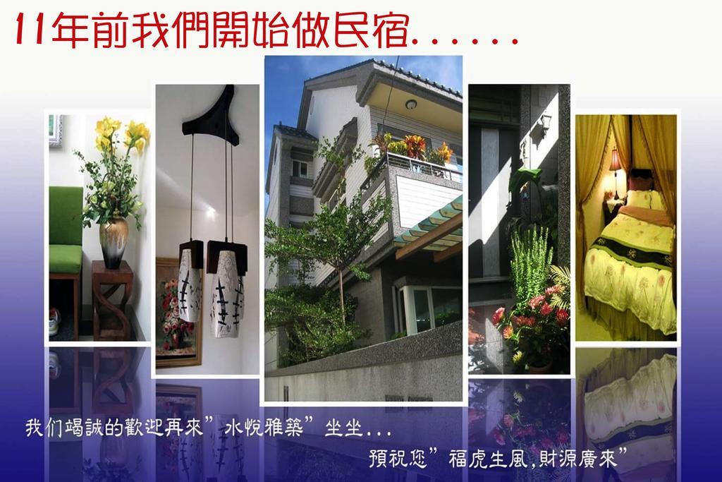 水悅雅築民宿 Shuiyue Guest House Hualien City Exterior foto